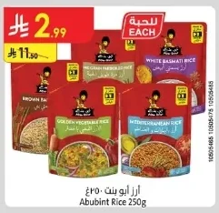 ارز ابو بنت