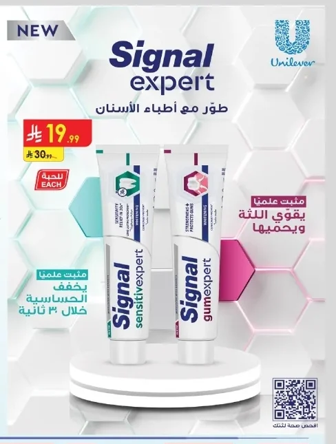 سيجنال