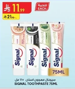 Signal Toothpaste