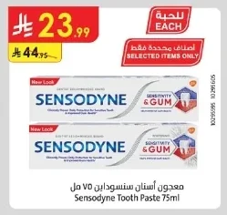 معجون أسنان سنسوداين