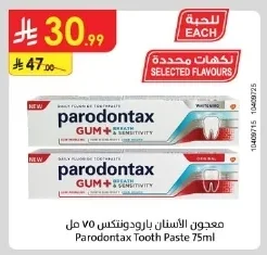 معجون الأسنان بارودونتكس