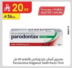 معجون أسنان بارودونتكس الأصلي
