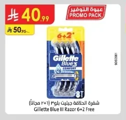 Blue 3 Razor Blades (6+2 Free)
