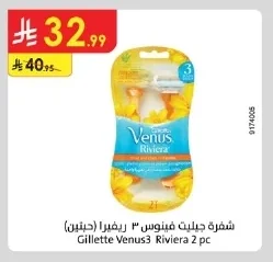 Gillette Venus Riviera 3 Razors (2pcs)