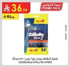 شفرة الحلاقة جيليت بلو ٢ بلس (١٠+٤ مجانا)
