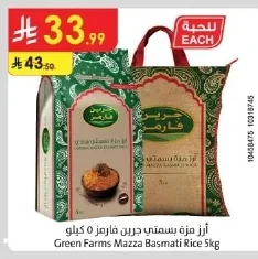 Mazza Basmati Rice