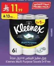 ورق مطبخ كلينكس ٥+١ رول مجاناً