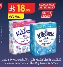 كلينكس مناديل تجفيف فائق / الأساسي ٨+٢×١١٤ منديل