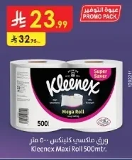 ورق ماكسي كلينكس ٥٠٠ متر