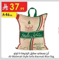 Style Basmati Rice