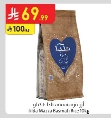 Mazza Basmati Rice