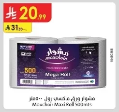 Maxi Roll Paper