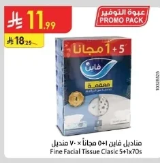 Fine Classic Facial Tissues