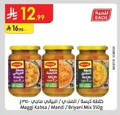 Maggi Kabsa / Mandi / Bayani Mix 350g