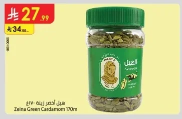 هيل أخضر