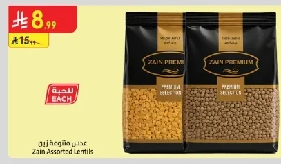 Assorted Lentils