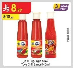 Hot Sauce