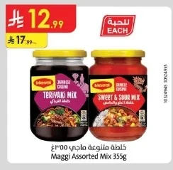 All Purpose Seasoning Mix