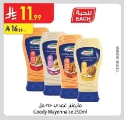 مايونيز فودي