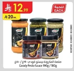 Goody Pesto Pasta Sauce