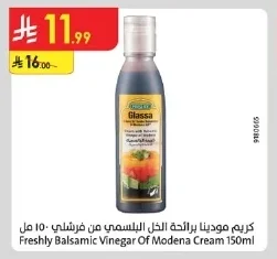 كريم مودينا برائحة الخل البلسمي