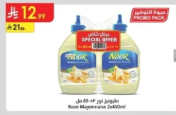 Noor Tomato Ketchup