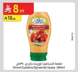 Orient Gardens Dynamite Sauce
