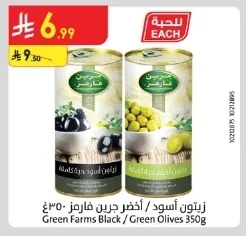 Green Farms Whole Black/Green Olives