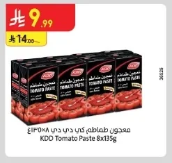 معجون طماطم كي دي دي