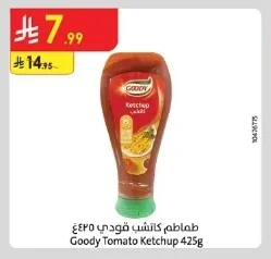 طماطم كاتشب جودي