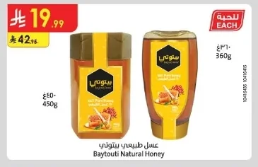 Natural Honey