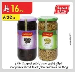 Coopoliva Black/Green Sliced Olives