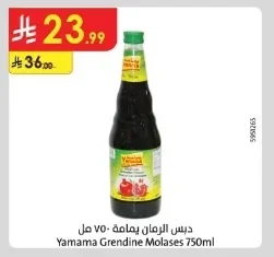 Yamama Pomegranate Molasses
