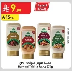 Halwani Tahina Sauce