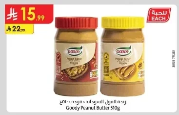 Goody Peanut Butter