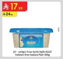 Halwani Bros Halawa Plain