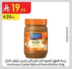 Americana Garden Natural Peanut Butter