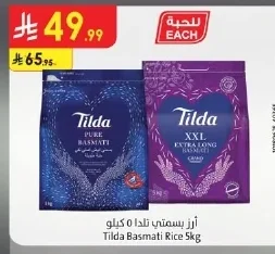 Basmati Rice