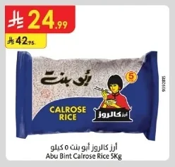 Calrose Rice