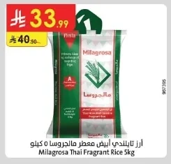 Thai Fragrant Rice