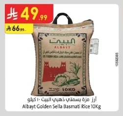 Golden Sella Basmati Rice