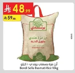 Sella Basmati Rice