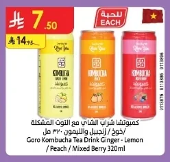 كومبوتشا شراب الشاي مع التوت المشكلة / خوخ / زنجبيل والليمون