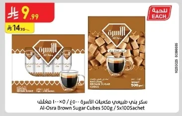 سكر بني طبيعي مكعبات الأسرة