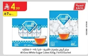 سكر أبيض مكعبات الأسرة