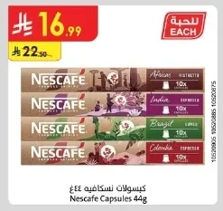 كبسولات نسكافيه