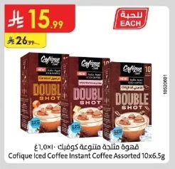 Cofique Assorted Iced Coffee