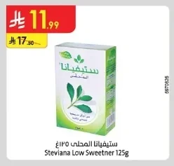 Steviana Sweetener