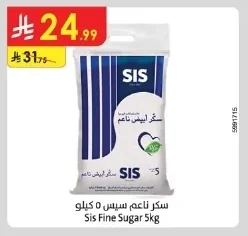 سكر ناعم سيس