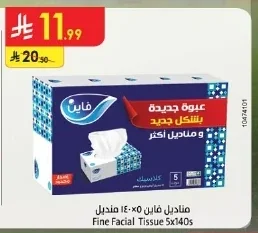 مناديل فاين